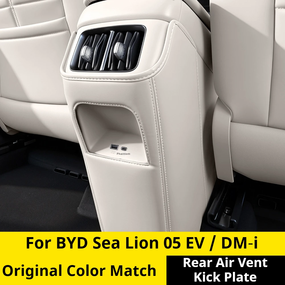 For BYD Sea Lion 05 EV DM‑i Rear Air Vent Anti‑Kick Mat Original Color Protection Pad Interior Car Accessories