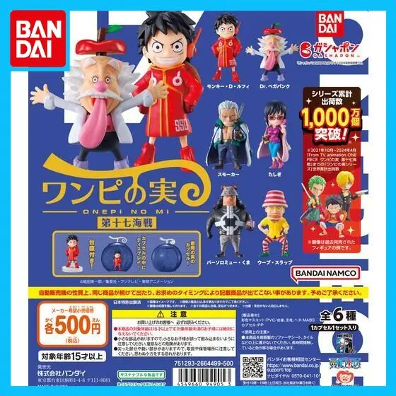 

Bandai Original ONE PIECE Gashapon Demon Fruit Modeling Naval Battle 17 Action Figure Toys for Boys Girls Kids Gift