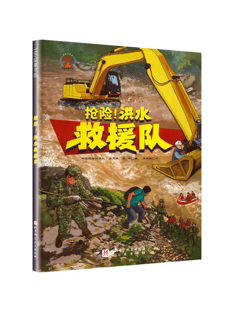 

Book-Winshare Rescue Flood Relief Team