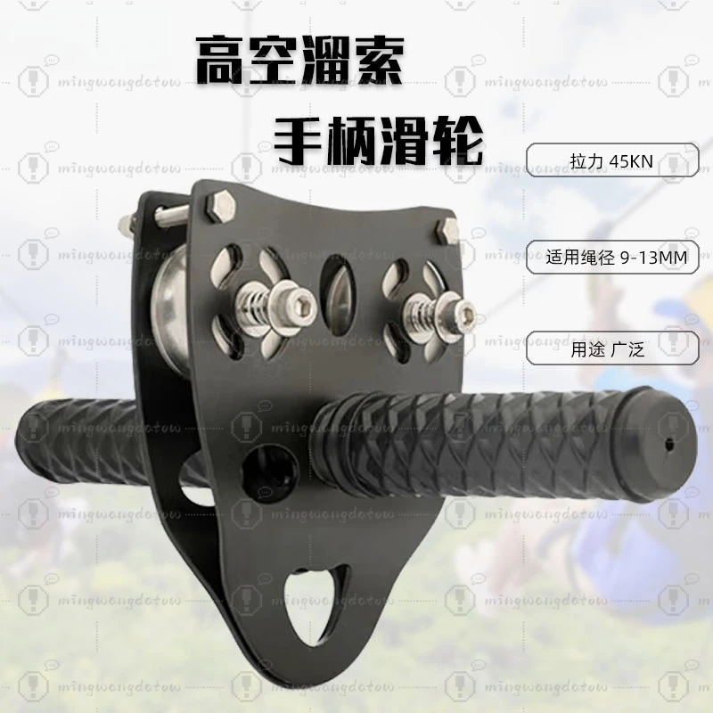 Outdoor Crossing Zipline Hand-held Double-axis Ropeway Pulley Hoisting Pulley Ropeway Pulley Development Training