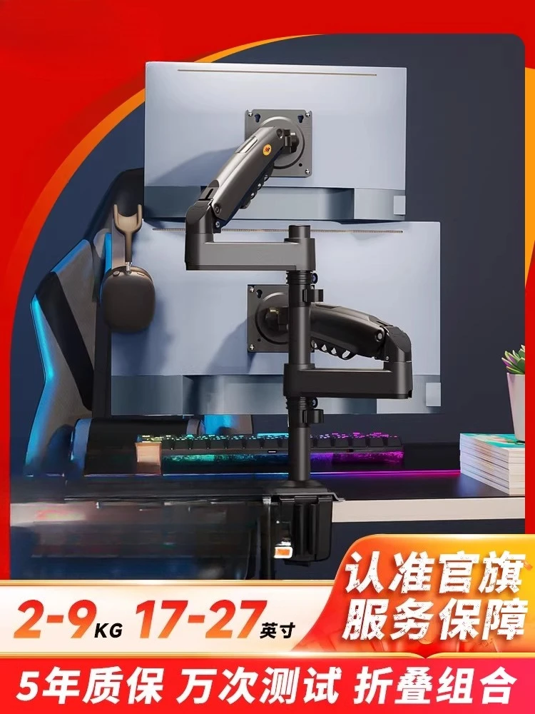 

Computer monitor double screen upper and lower screen bracket with column lifting desktop desktop base
