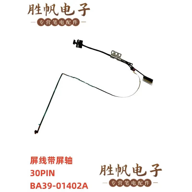 For Samsung AMOR2-13 NP900X3 screen cable with screen shaft 30PIN BA39-01402A