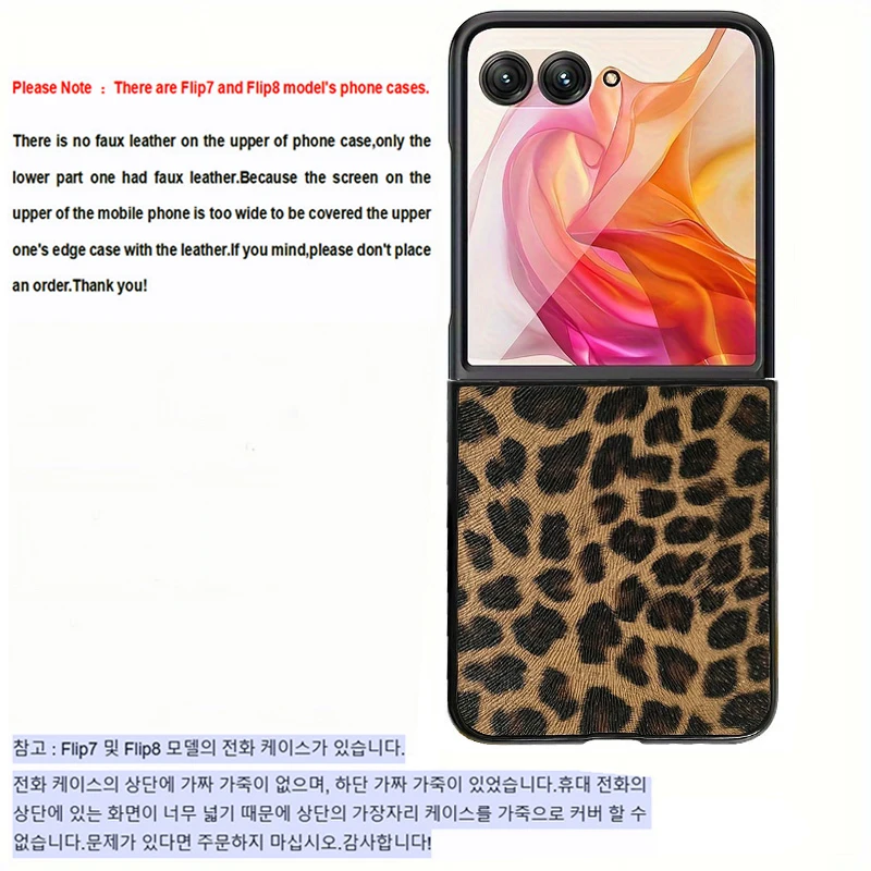 Luxus Leopard Muster PU Leder Harte PC Telefon Fall Für Samsung Galaxy Z Flip 7 6 5 4 3 5G Flip 7 Fe Mode Coole Zurück Abdeckung – Detail 1