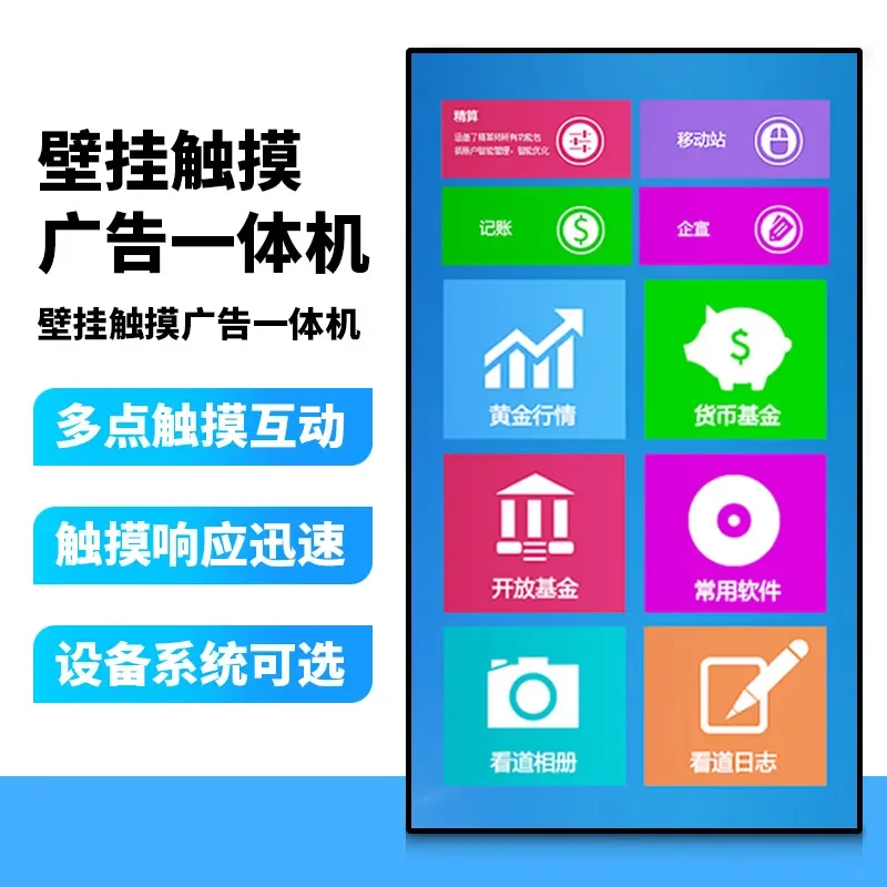 Customized On Demand 32/50 Inch 75 Inch Wall Advertising Machine Vertical Screen Touch Advertising Machine Display Android