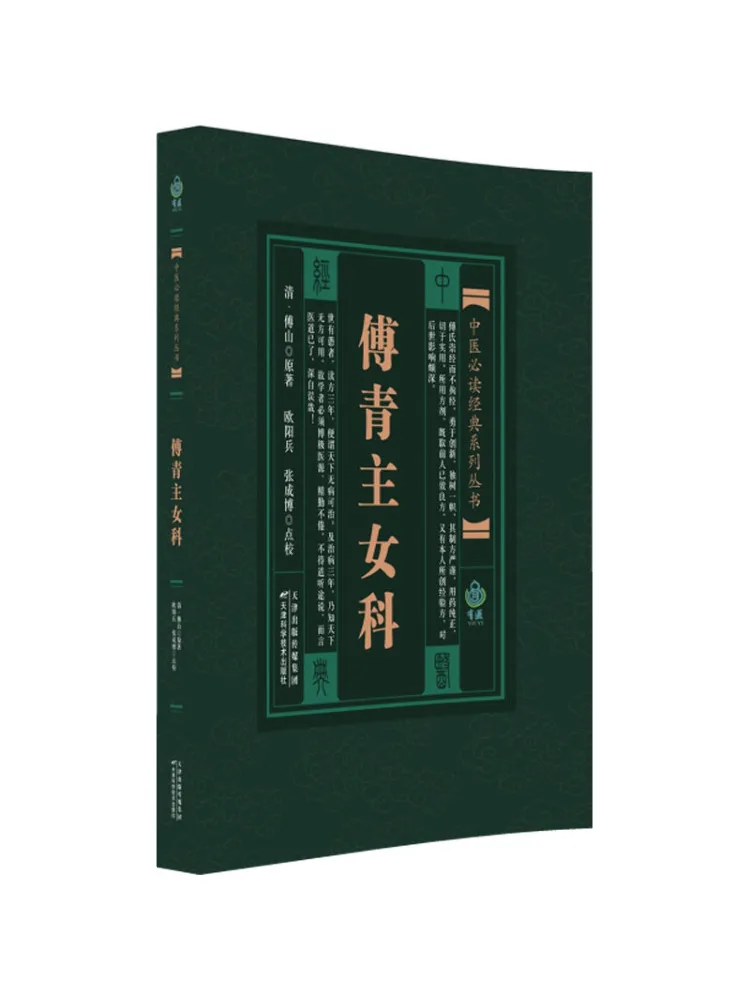 

Book-Winshare Fu Qing's Female Subjects