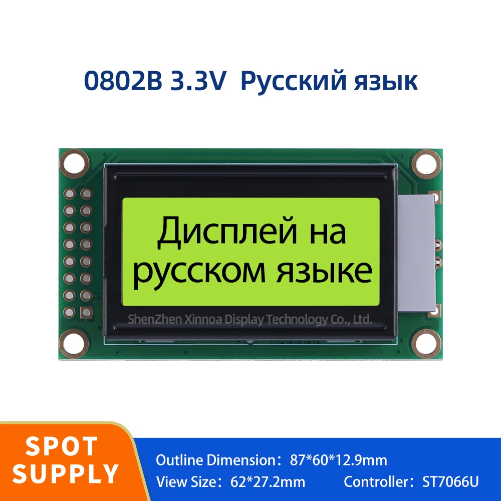 0802 Yellow Green Film Display Module 0802B 3.3V Russian Character LCD Module 16PIN Source Manufacturer Voltage 3.3V