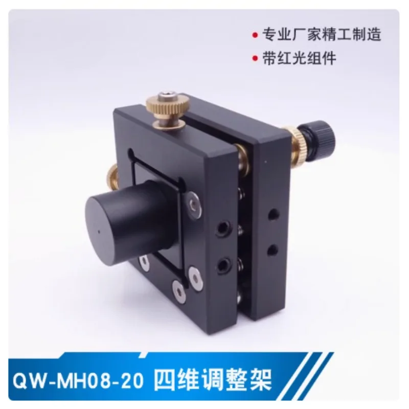 

Оптический экспериментальный расширитель лазерного луча, четырехмерная рамка для регулировки красного света, двумерная регулировочная рамка