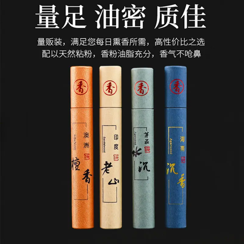 10.5cm Short-line Incense Small Heart Sutra Stove Special Tea Reading and Natural Incense Sandalwood Hainan Laoshan