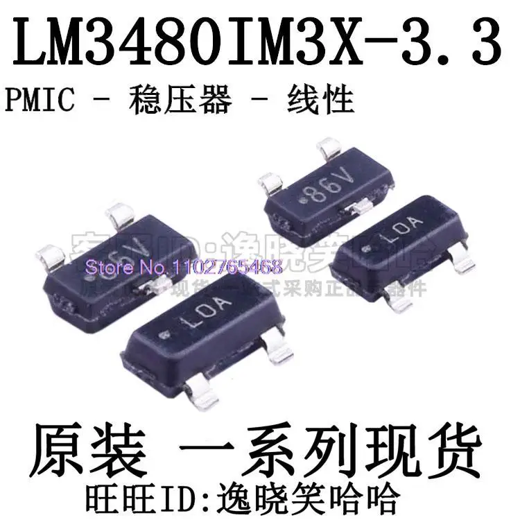 

20PCS/LOT LM3480 3.3V IM3-3.3 LM3480IM3X-3.3 IC SOT23-3