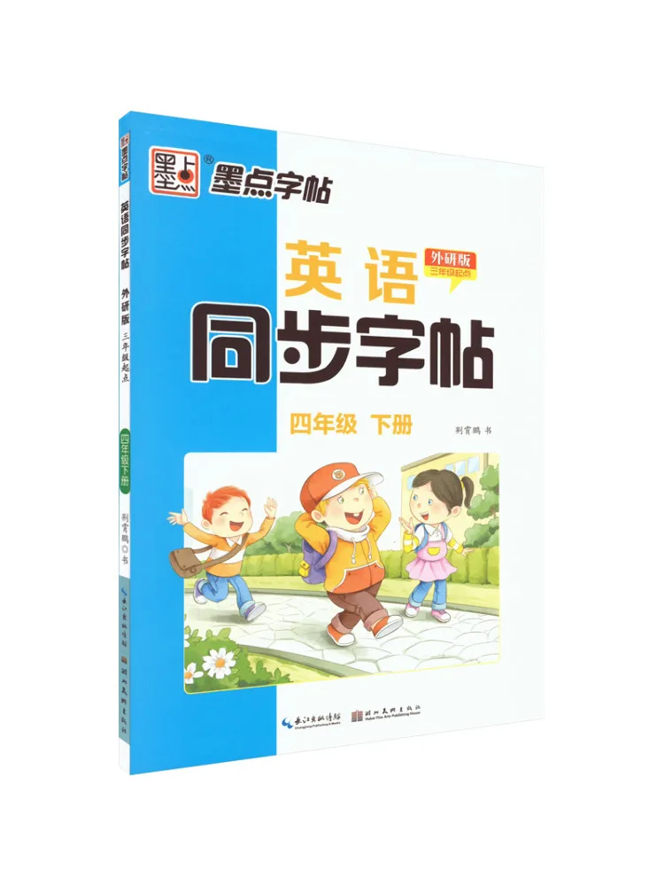 

Book-Winshare English Synchronized Copy Grade 4 Second Semester Grade 3 Starting Point Foreign Language Research Edition