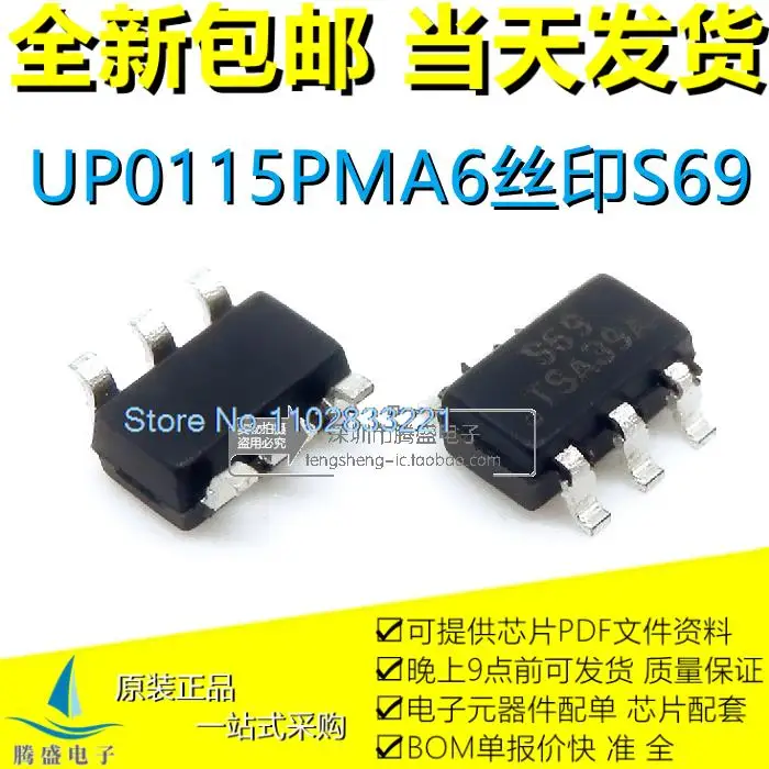 (5PCS/LOT) P0115PMA6   S69 SG9 SOT23-6