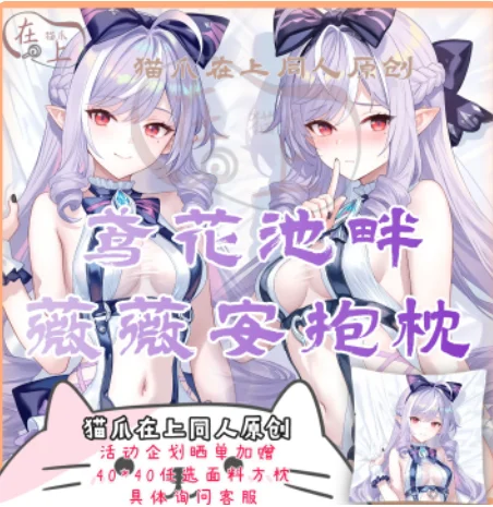 

Аниме Zenless Zone Zero Vivian Banshee сексуальная дакимакура обнимающая подушка для тела чехол наволочка подушка постельные принадлежности подарки MZ