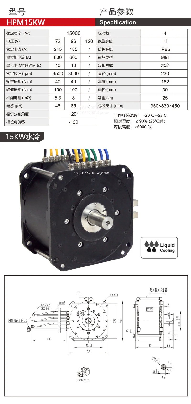 

72V 96V 15KW Brushless DC Water-Cooled Golf Cart Motor High-Torque Electric Power for Golf Carts