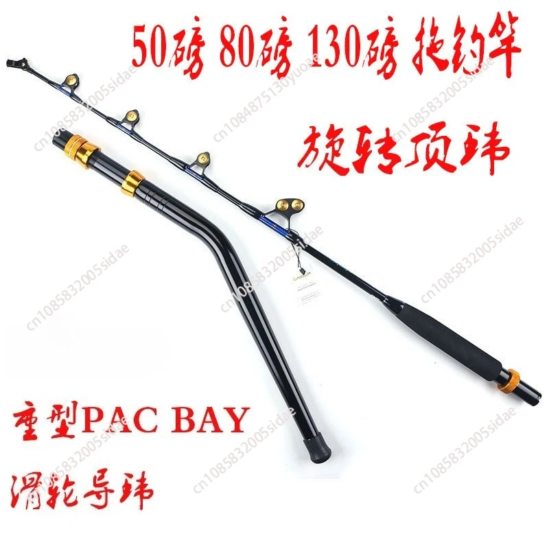 80/130 lb trolling rod boat fishing rod south oil rod reinforced pulley guide eye