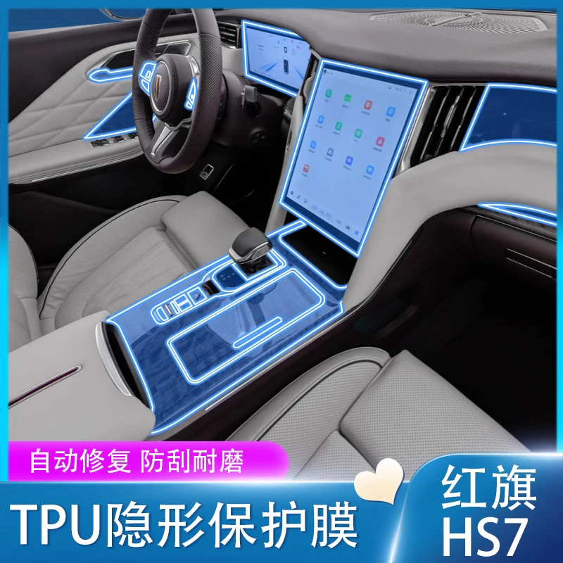 

For 23-24 Hongqi Hs7 Tpu Transparent Protector Film Car Interior Sticker Center Console Screen Car Interior Decor Accessories