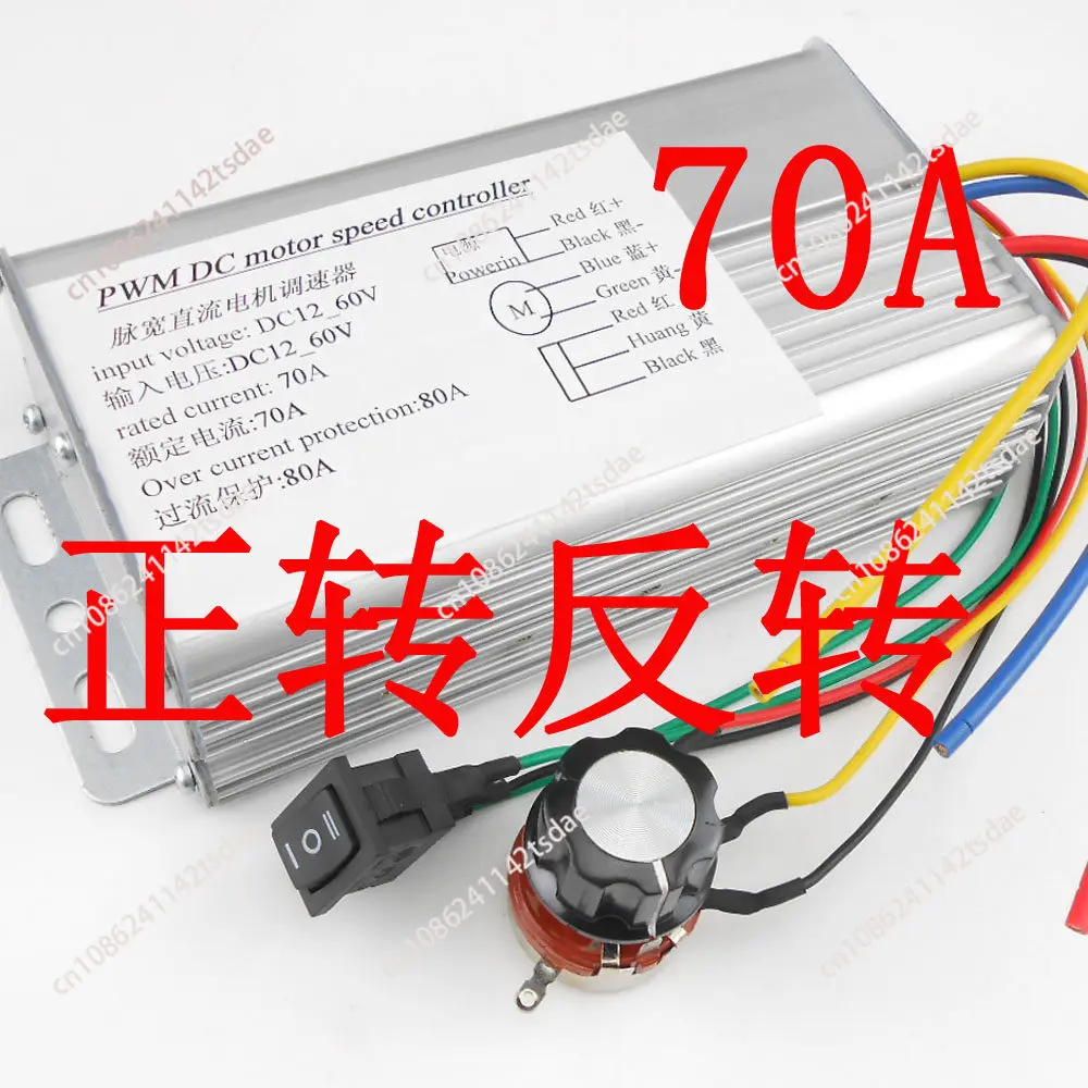 Forward rotation, reverse bidirectional, motor governor, reverse switch 12v24v36v industrial brush motor drive
