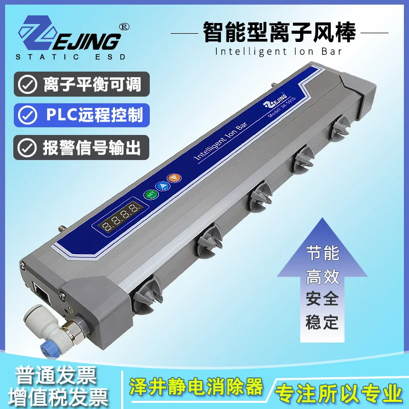 نبض أيون الرياح قضيب JH-5910 مزيل ثابت صناعي DC24V عالية التكرار ency التيار المتناوب مكافحة ساكنة قضيب الغبار 35 62 89 116 143 170 197