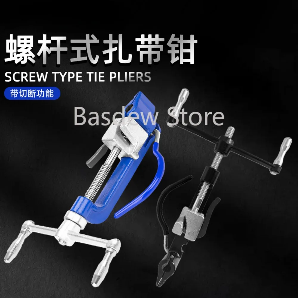 Bandage Tool Screw Hand-Operated Cable Tie Pliers Marine Packing Machine Steel Belt Disc Belt Tightening Rail Cutter