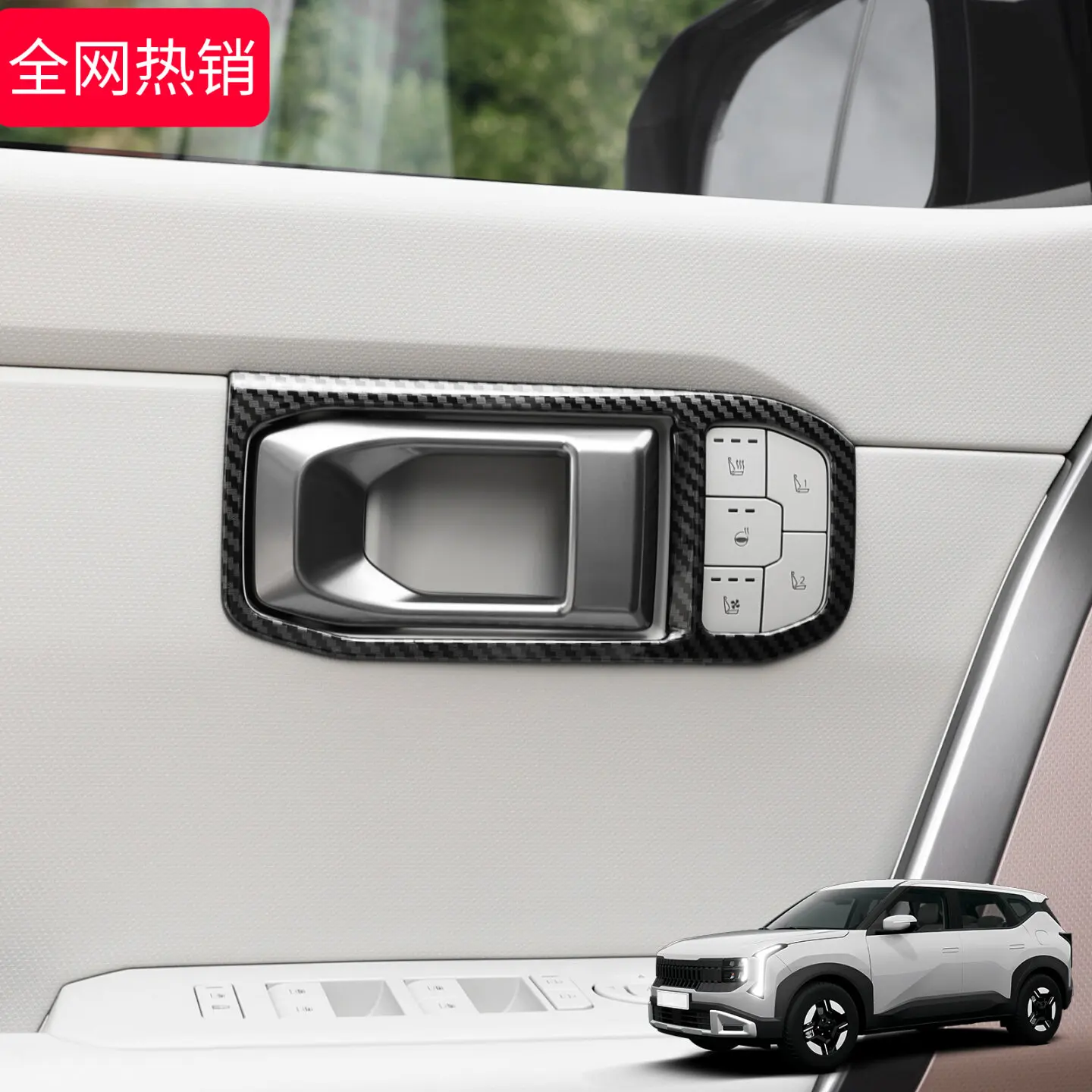 For Kia Seltos 2027 ABS Door Interior Handle Decorative Frame