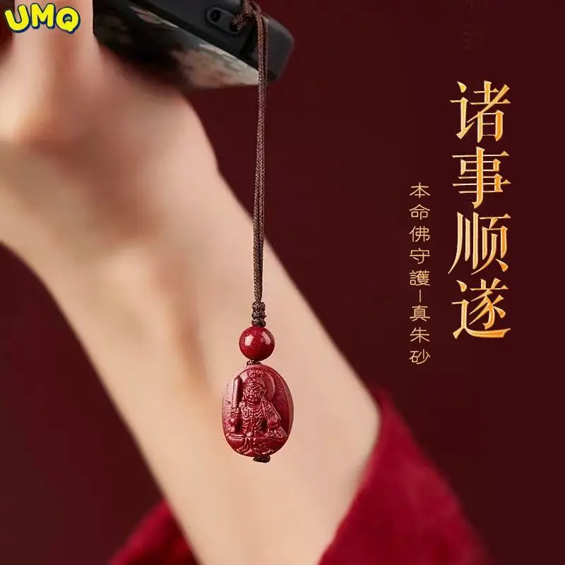 UMQ Cinnabar Twelve Zodiac Guardian Gods Transfer Wealth and Bring Hu Men Women's Amulets Mobile Phone Chains Keys Gift Pendant