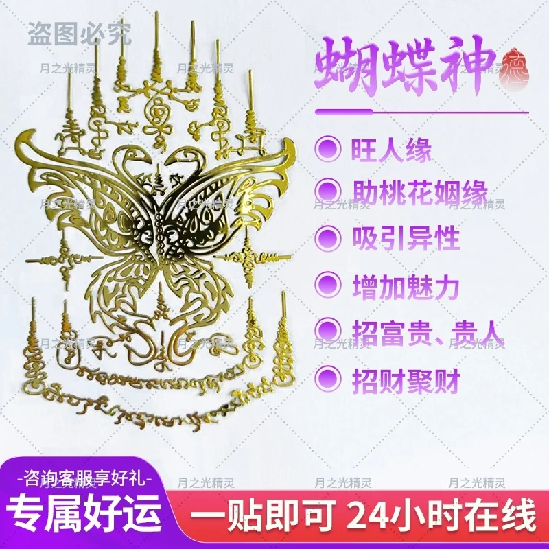 

Custom. Gold-Faced Nana Tong Phone Sticker Wealth-Attracting Metal Sticker Masked Buddha Tai Sticker Decorative Sticker