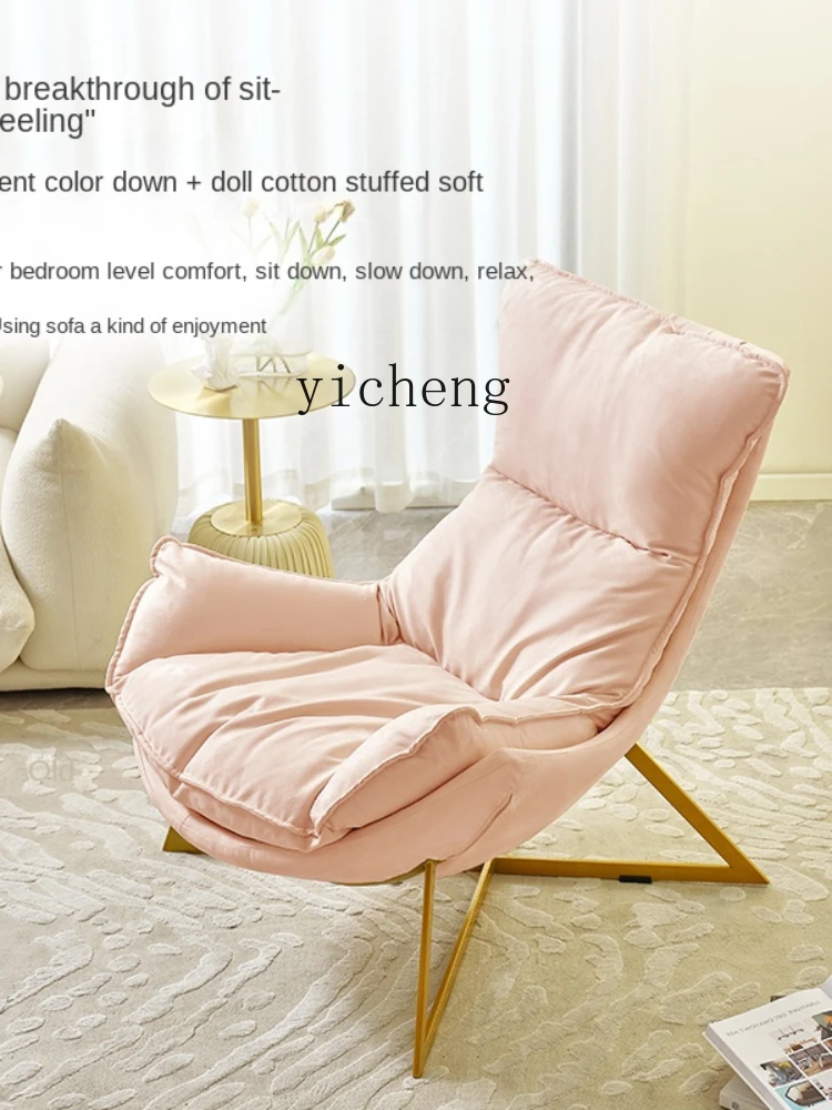 YY Cream Style Balcony Snail Chair Nordic Light Luxury Living Room Single-Seat Sofa Chair