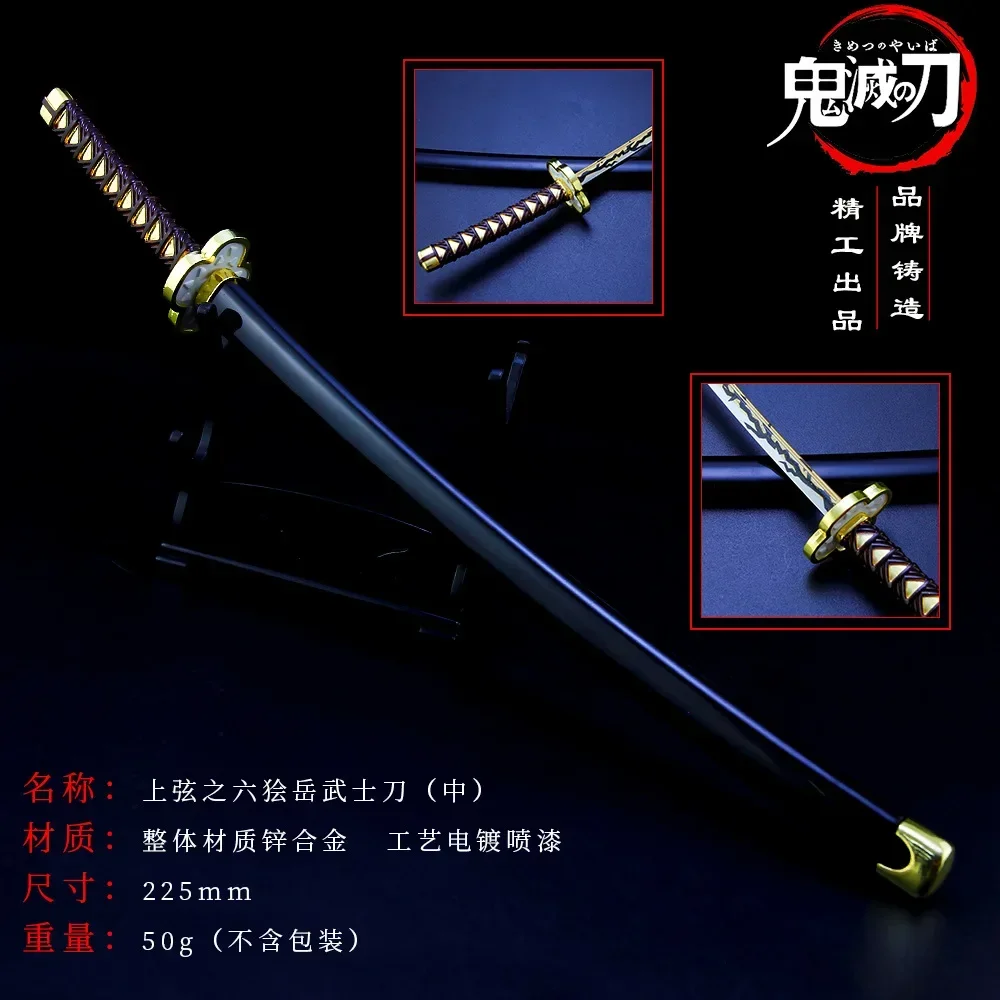 Demon Slayer Weapon Kaigaku Nichirin Blade 26cm Anime Peripheral Metal Katana Samurai Sword Uncut Model Gifts Toys for Children