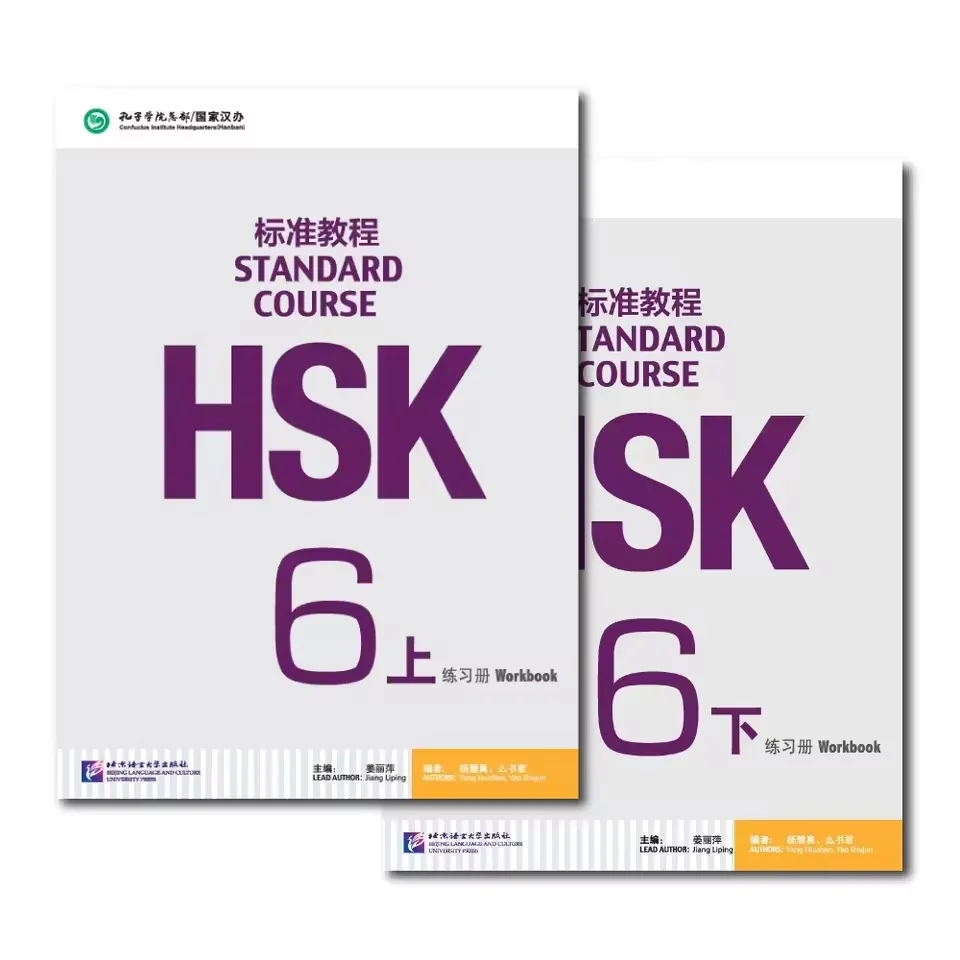 HSK Books 6 Standard Course 6A quaderno Jiang Liping impara il libro Pinyin cinese