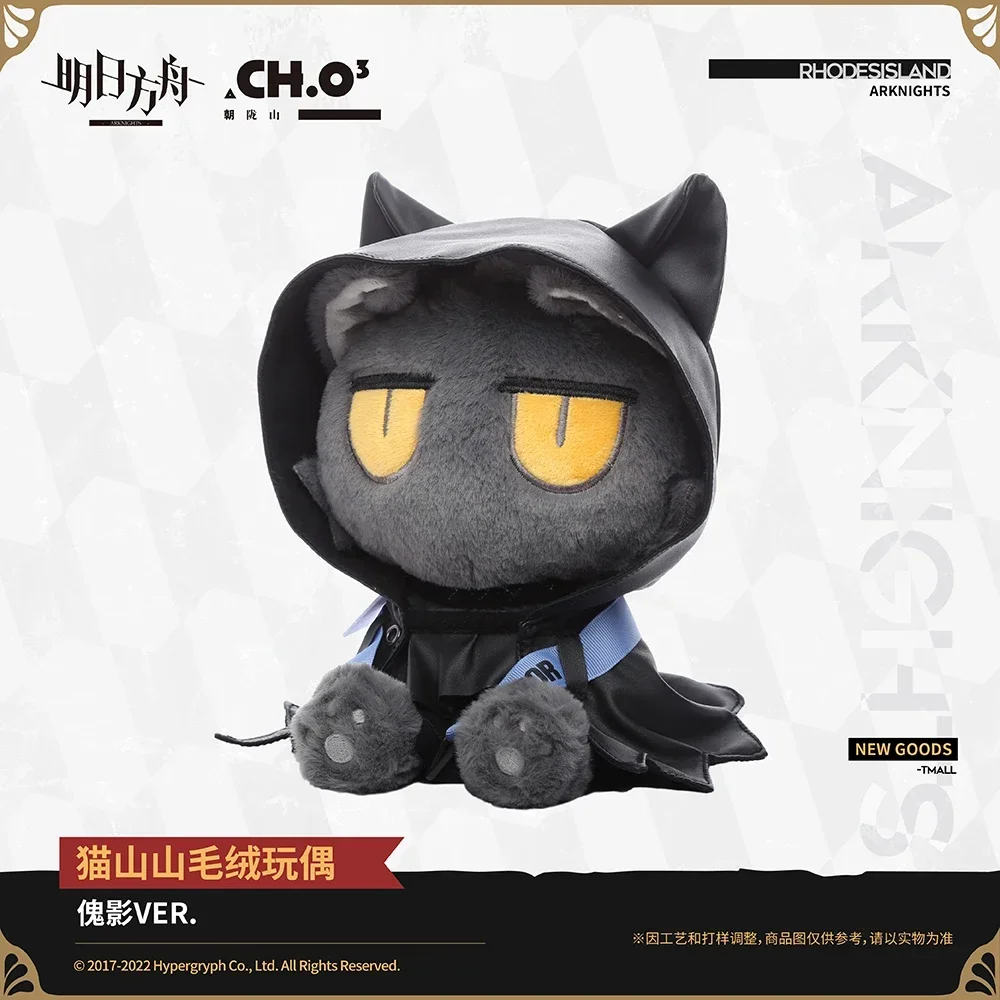 32cm Anime Game Arknights Phantom Ver. Kawaii Cosplay Official Soft Cotton Doll Body Animal Cat Toy Figures Fans Collection Gift