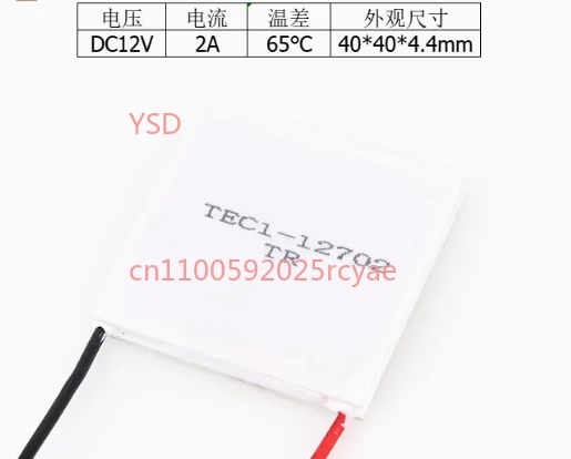 puce-de-refrigeration-a-semi-conducteur-tec1-12706-12710-12705-12703