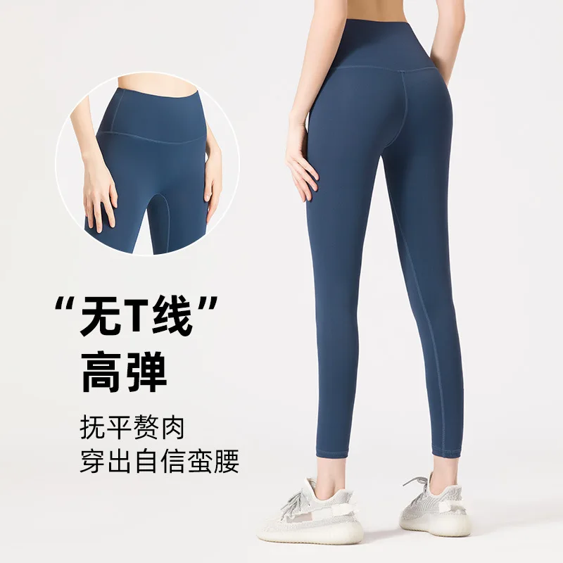 No T-line peach high-waisted hip-lifting stretch nude non-marking outer wear female running fitness sports tight yoga pants