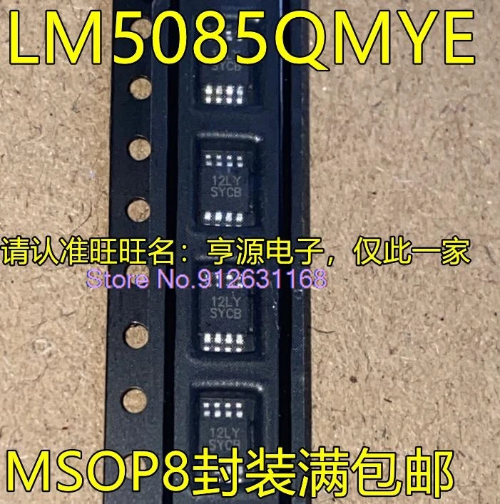 (10 ชิ้น/ล็อต) LM5085QMYE SYCB MSOP8 LM5085MY MYX LM5085 SSSB