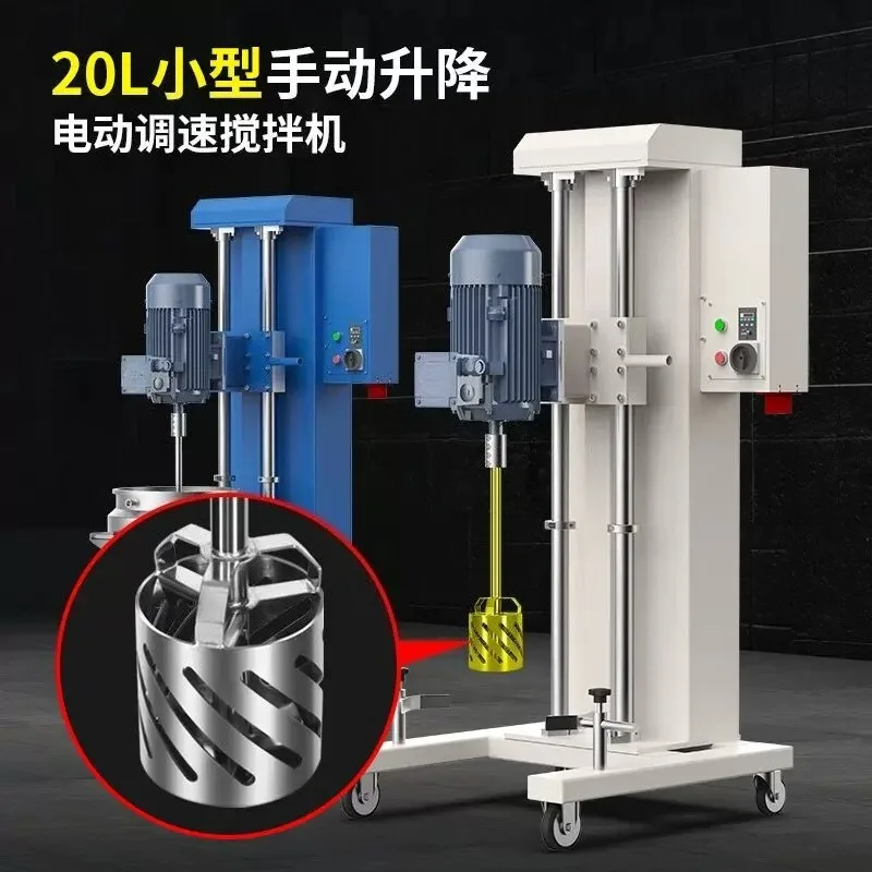 20 liters 0.75KW small manual lifting high speed electric mixer disperser equipment inflatable dissolved air aeration stirring