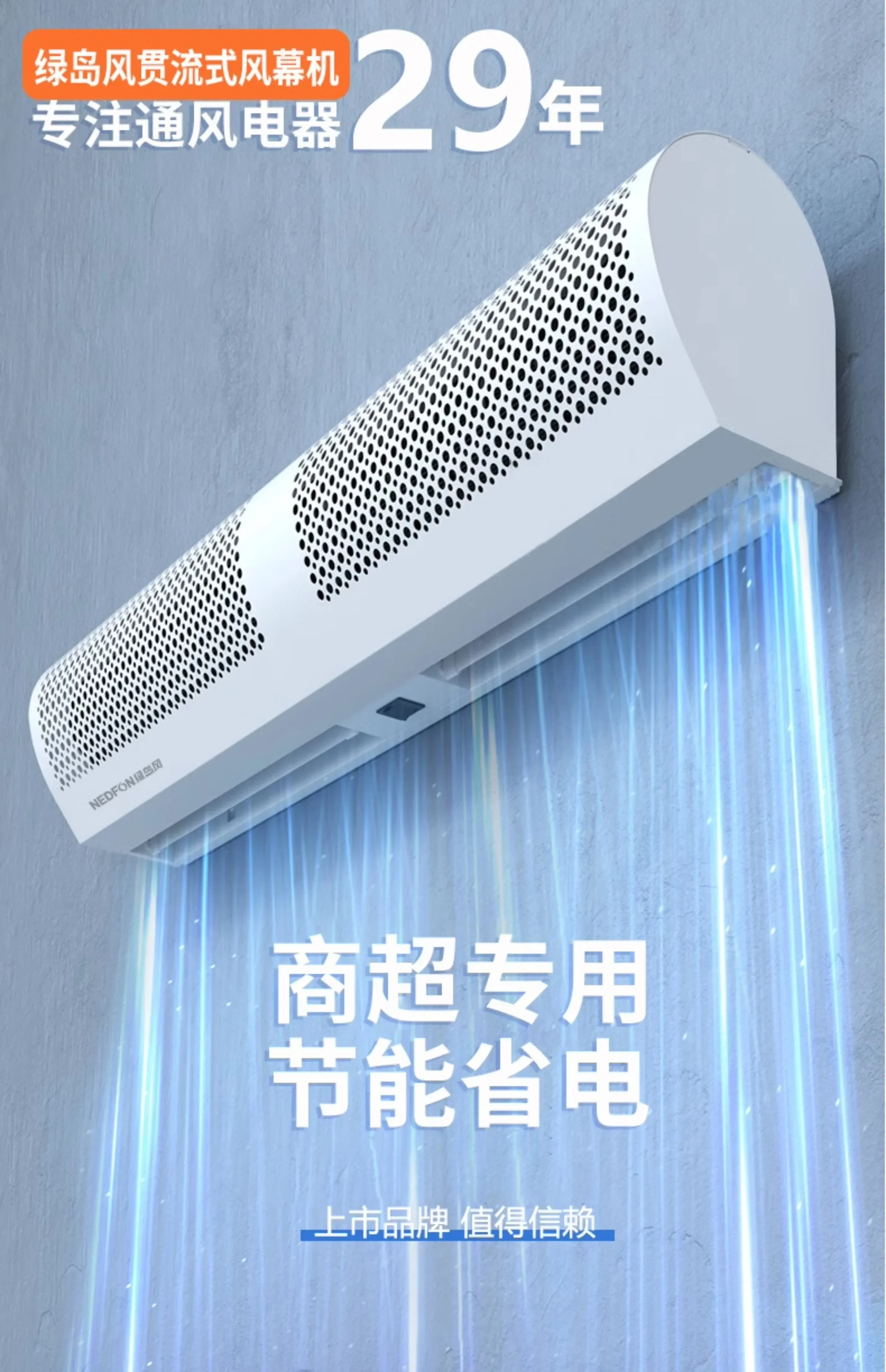 220V Green Island Wind Commercial Air Curtain Machine Silent Type 1 for Shop Restaurant Entrance AP