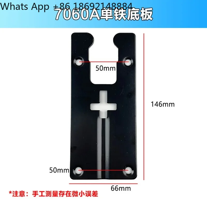 Curve Saw Aluminum Baseplate Assembly 4304 for Ricky 1260 1160 Boda 60 Base 65 Reciprocating Saw Accessories