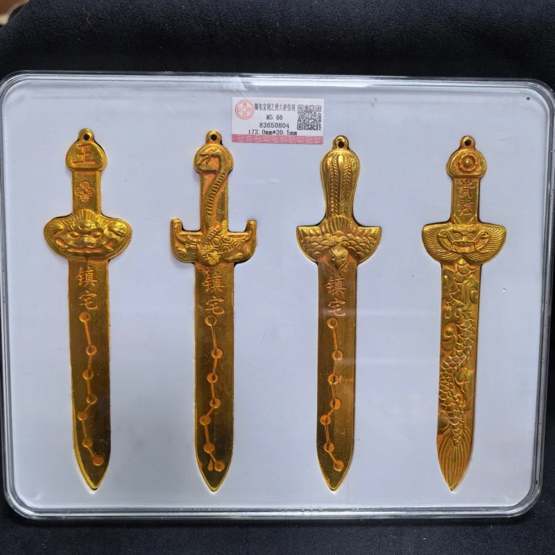 Antique-Style Rating Box Town House Four Divine Beasts Town House Sword Complete Set Craft Gift Antique Collection Wholesale