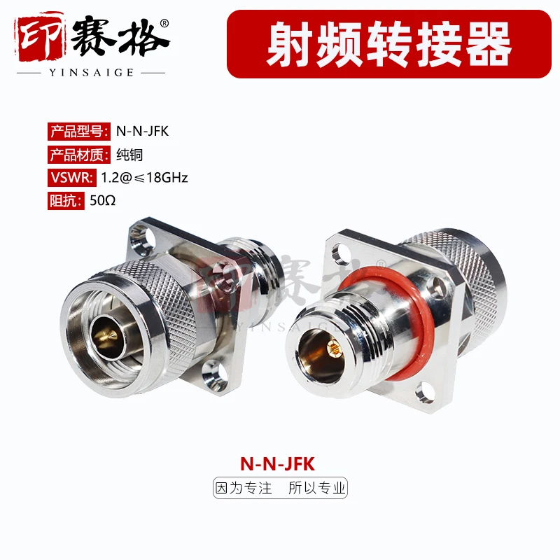 

Inseg N Circular N Female Square Flange Four Hole with Waterproof Adapter N-JFK Fixed Panel DC-18GHZ