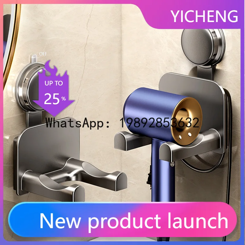 

Wy2 Fish Suction Cup Hair Dryer Storage Rack Wall mounted Hair Dryer Bracket Bathroom Winding Wind