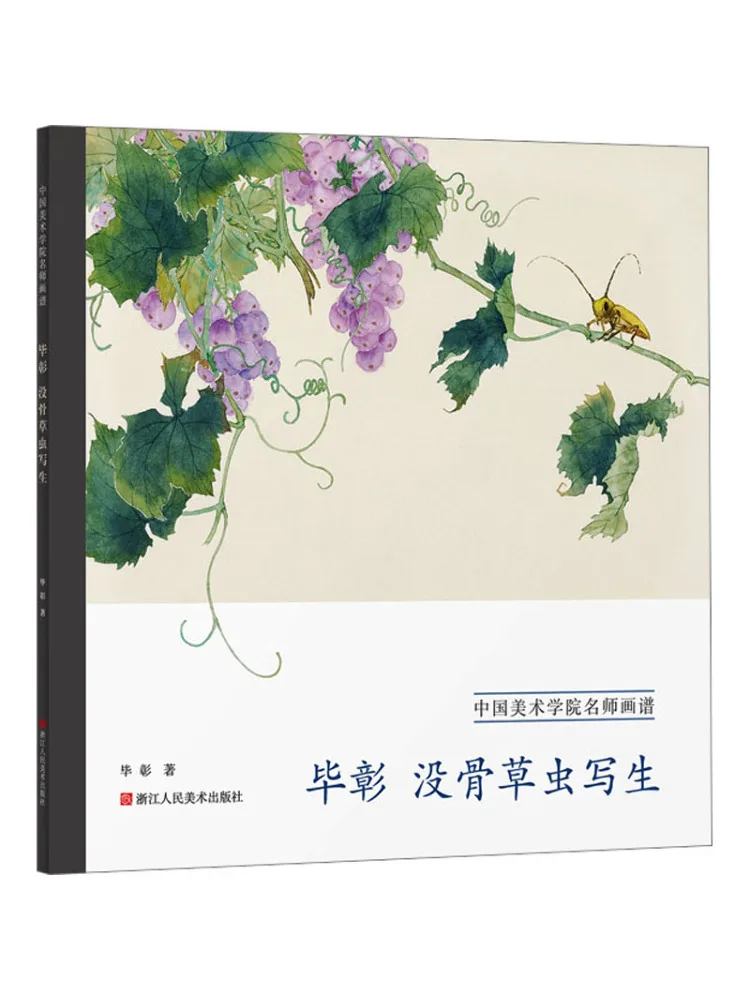 

Book-Winshare Реалистичные рисования насекомых без костей и травы