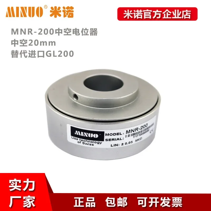 MNR-300 High Precision GL300 10k 150 ° Hollow Shaft 20mm 30mm Potentiometer Rotation Sensor