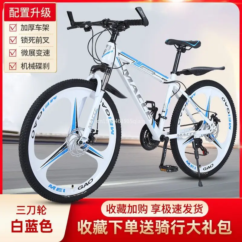Cycling City Mountain Bike Folding Mountain Bike 24/26 Inch Double Shock Absorption One Wheel Bike Adult Variable Speed Bike New