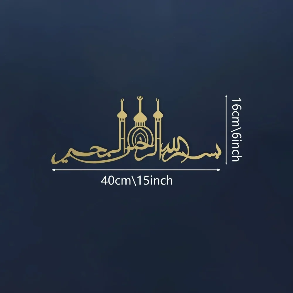CIFBUY 1pc Islamic Mosque Silhouette Arabic Calligraphy Print Gaming Mouse Pad, Non-Slip Rubber Base, Edge-Locked Laptop Desk