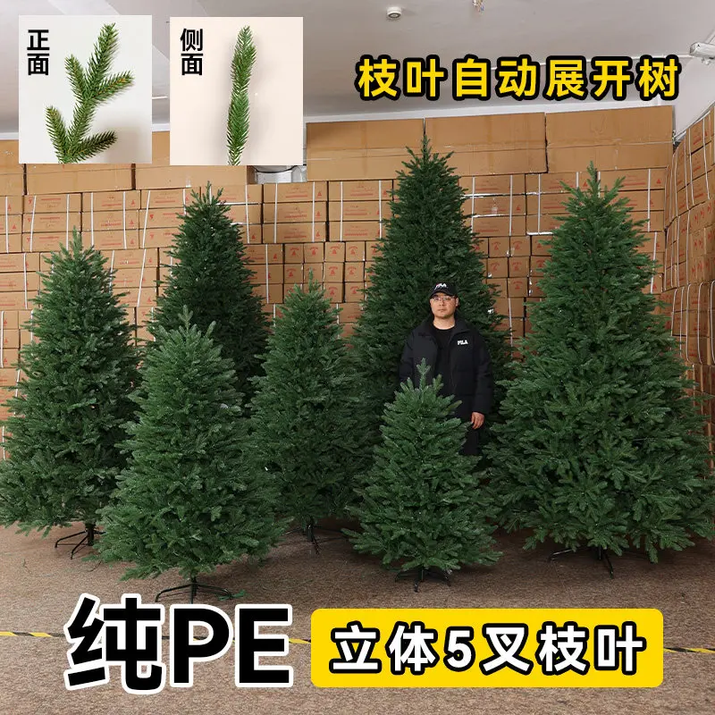 Large Pure PE Undecorated Christmas Bare Tree Auto Expand Dense Foliage 2.1m/3m Artificial Tree Indoor Living Room Ornament