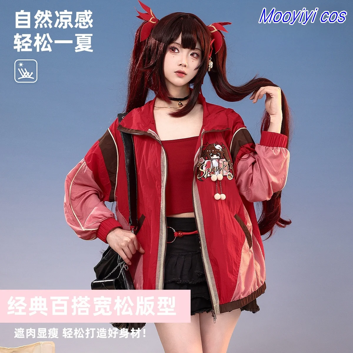 ما قبل البيع 2025 جديد هونكاي: ستار رايل Feixiao/المتألقة تأثيري حلي هالوين عيد الميلاد الصيف ملابس الحماية من الشمس