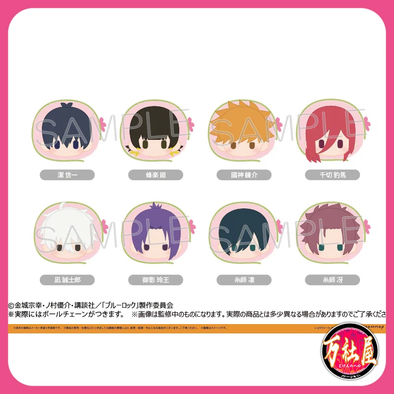 9CM Cartoon Stuffed Model Toys Anime Blue Lock Meguru Bachira Yoichi Isagi Hyouma Chigiri Sakura Cake Rabbit Plush Doll Pendants