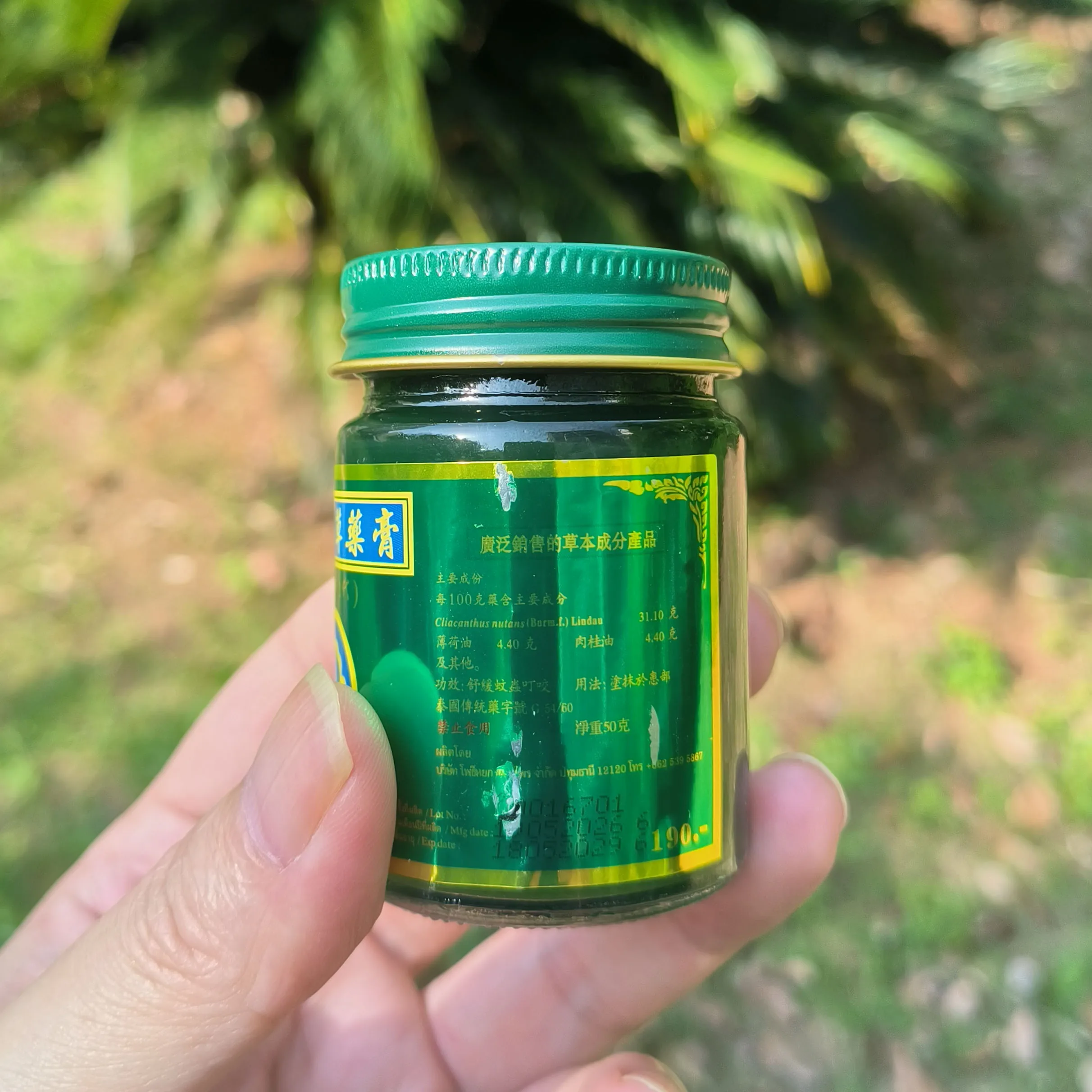 English: Gen 2 Golden Buddha Thai Menthol Herbal Ointment, Fast Cooling Relief for Itchy Skin & Body Soreness