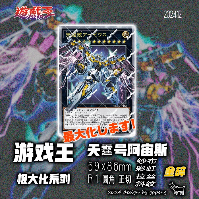 

1 шт./компл. Ю-Ги-О! Divine Arsenal AA-ZEUS - Sky Thunder Self Control Collect Signature Trading Флэш-карта Аниме Мультфильм Подарок