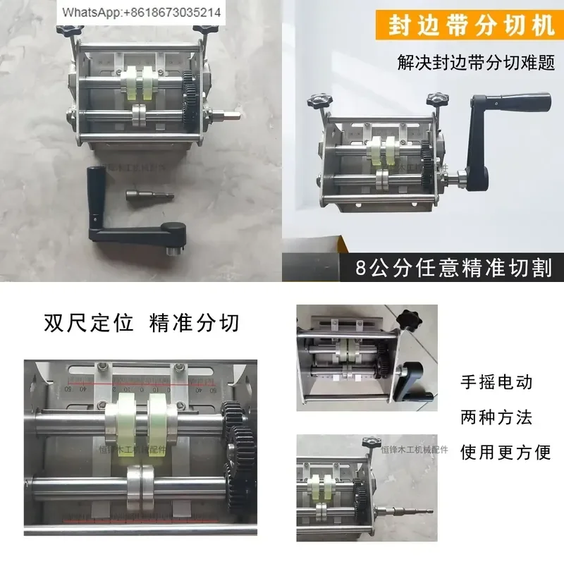 1PC for Edge Banding Strip Belt Slitting Machine