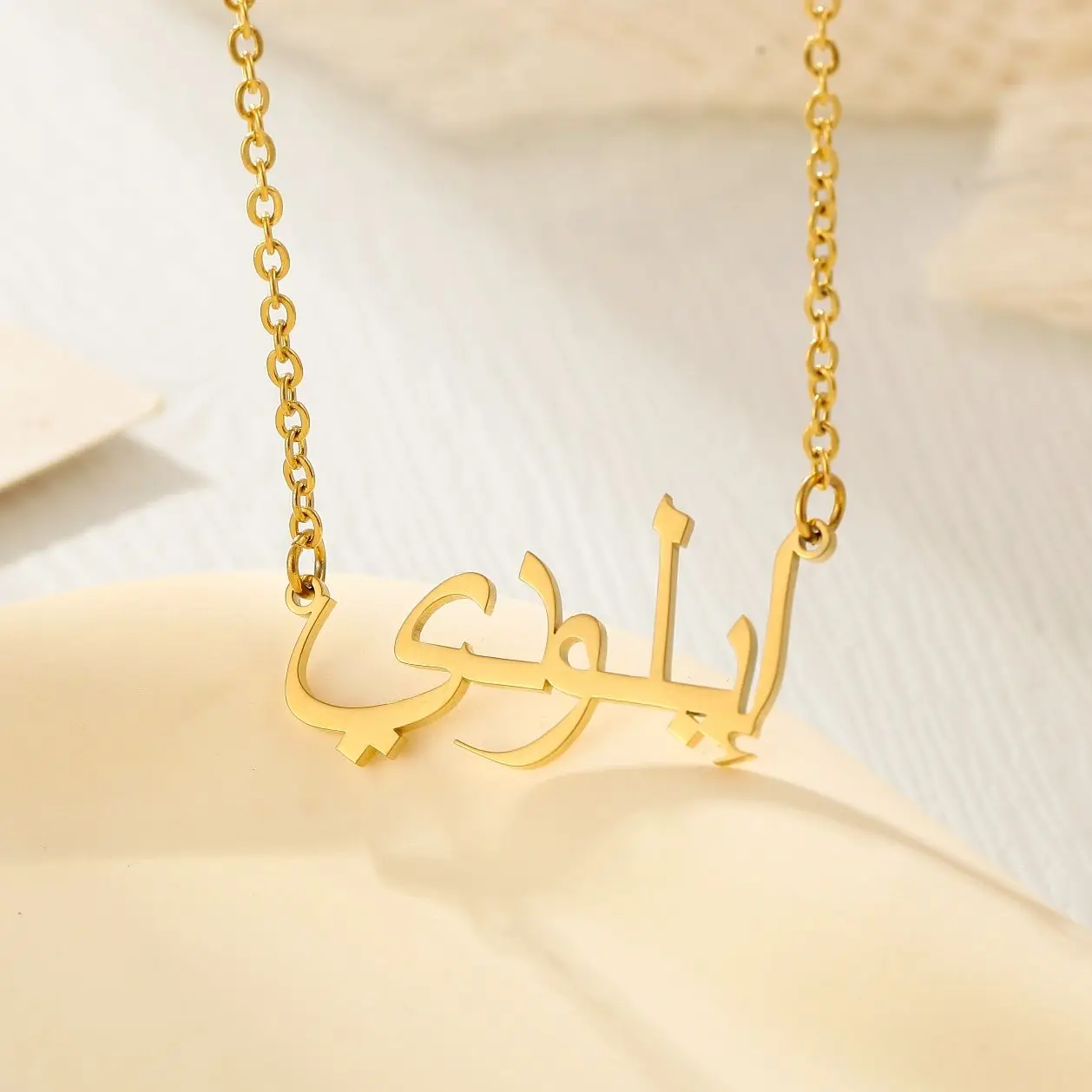 

Personalized Arabic Name Necklace Custom Muslim Pendant Gift Stainless Steel Arabic Text Necklace Woman