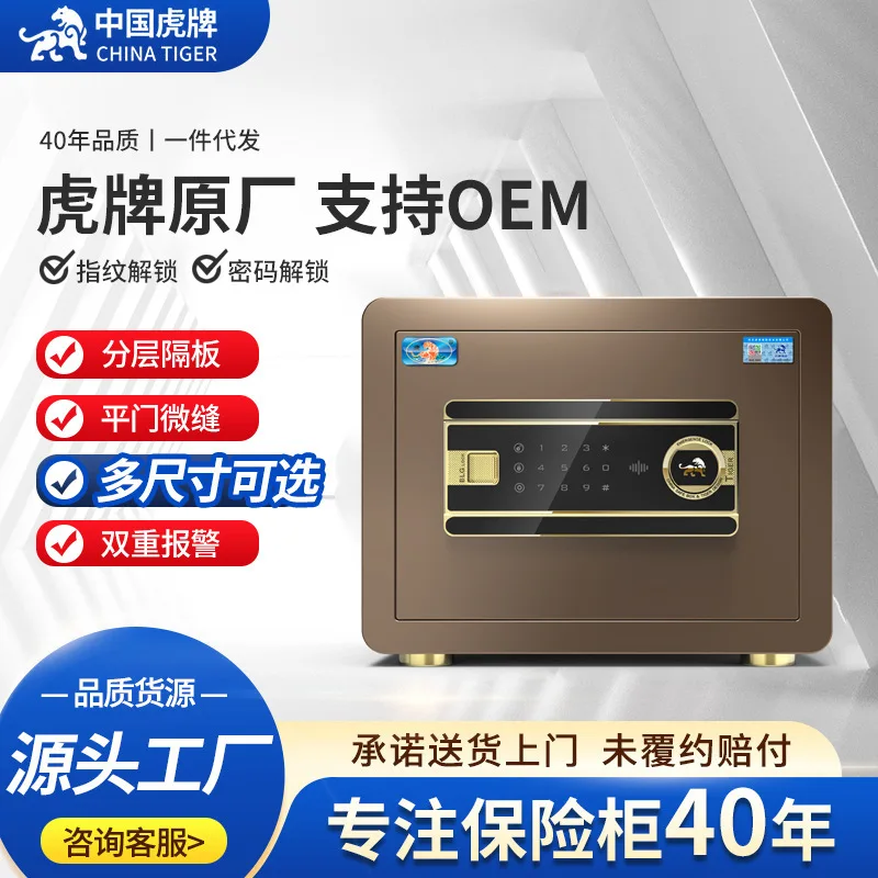 Safe, Bor ui series 25CM anti-theft safe, office hotel, one piece, all-steel safe
